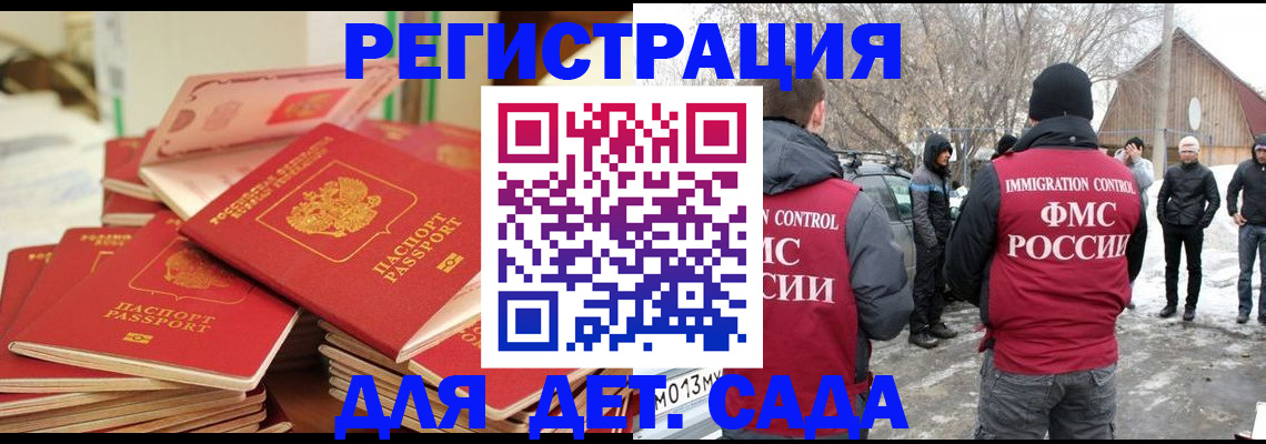 миграционный учет в Сыктывкаре